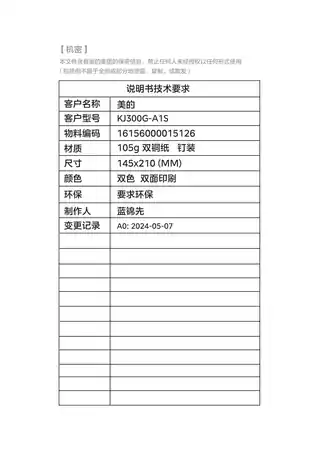 Midea美的 室内净化器无KJ300G-A1SKJ300G-A1S美的